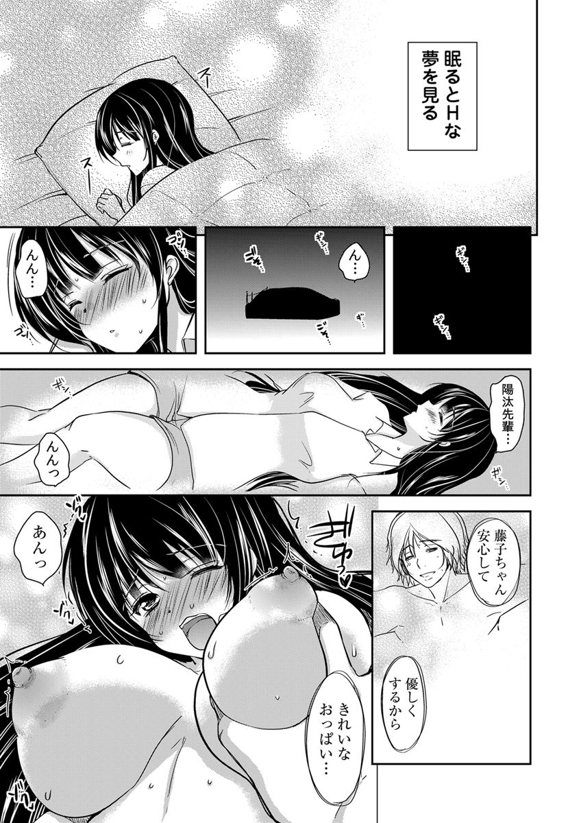 Gifu Ochi Pet - Page 11