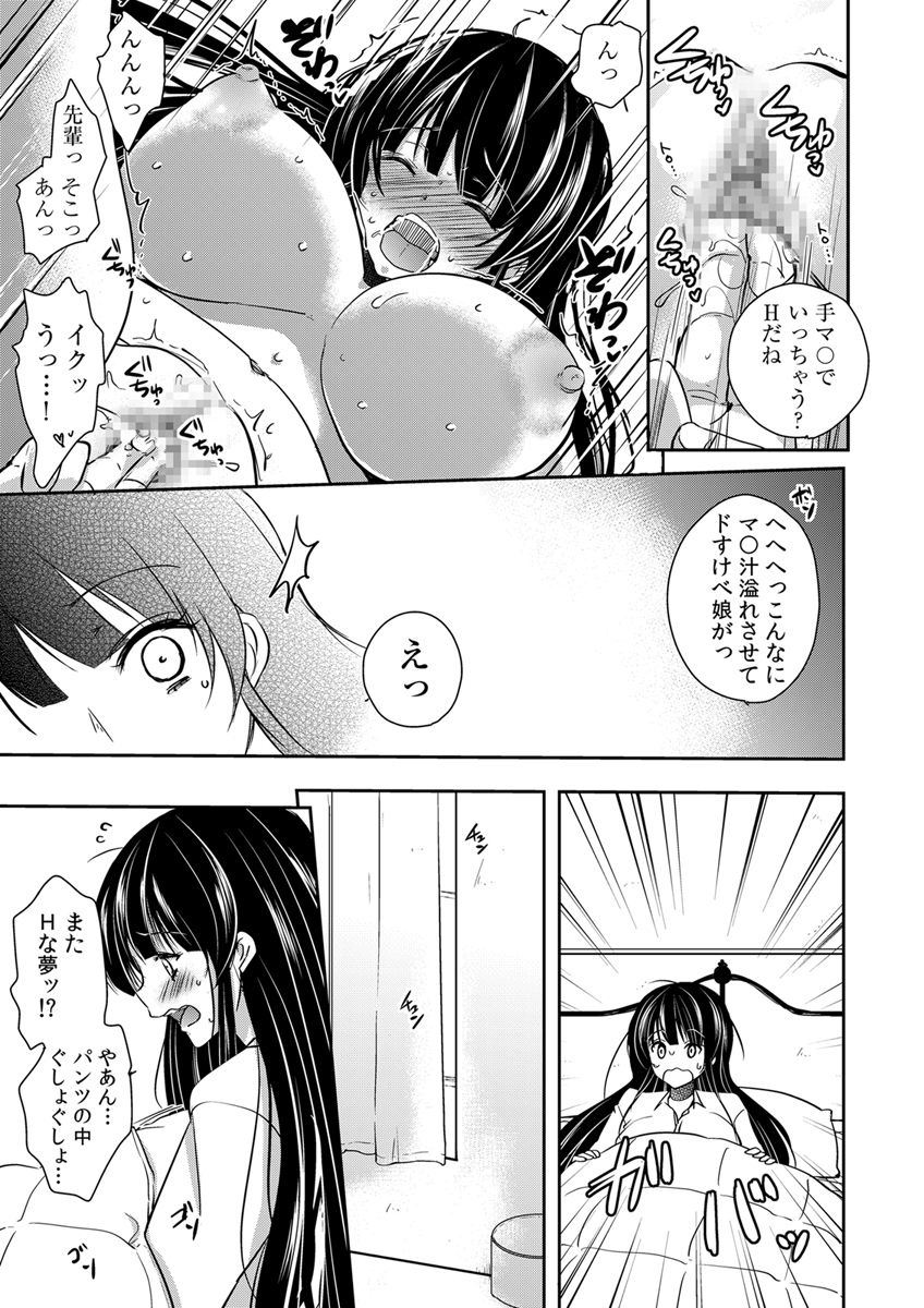 Gifu Ochi Pet - Page 13