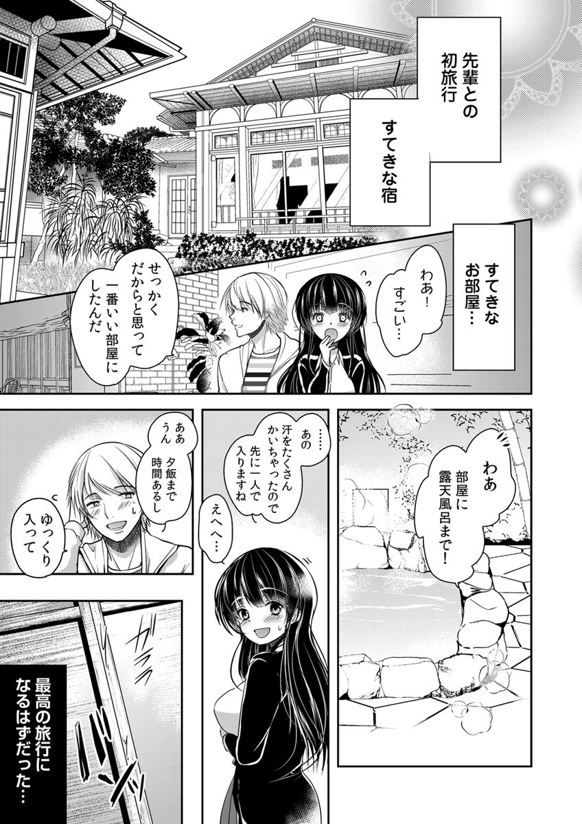 Gifu Ochi Pet - Page 159