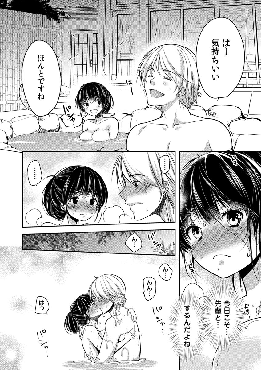 Gifu Ochi Pet - Page 163