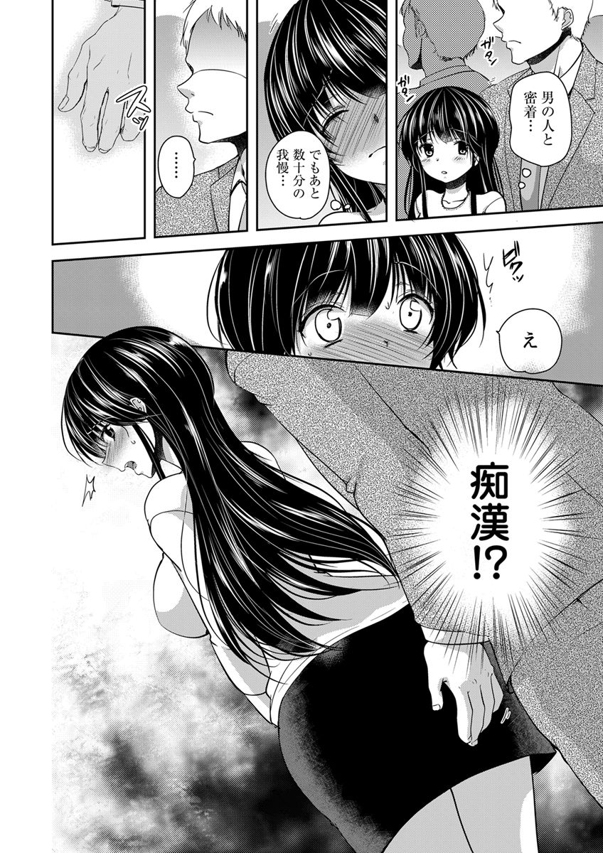 Gifu Ochi Pet - Page 190