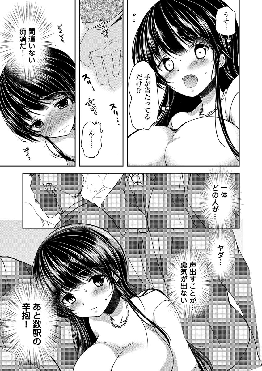 Gifu Ochi Pet - Page 191