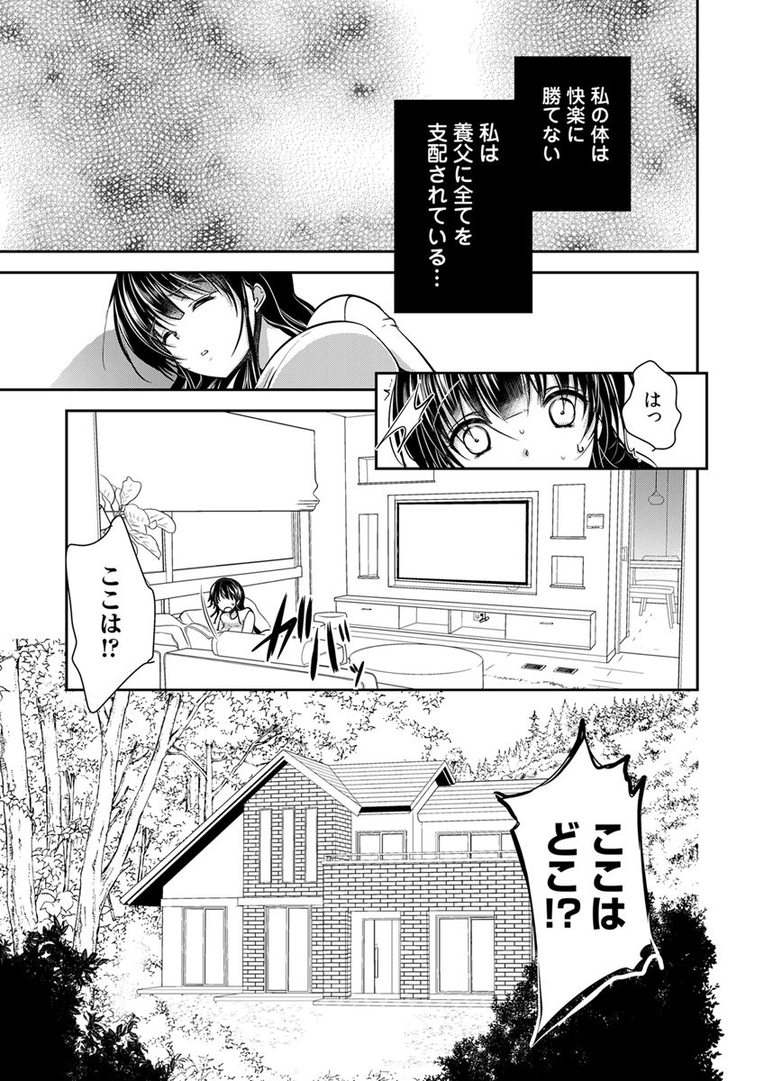 Gifu Ochi Pet - Page 201