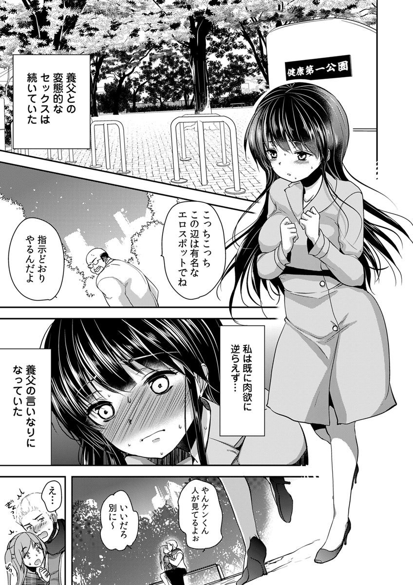 Gifu Ochi Pet - Page 219