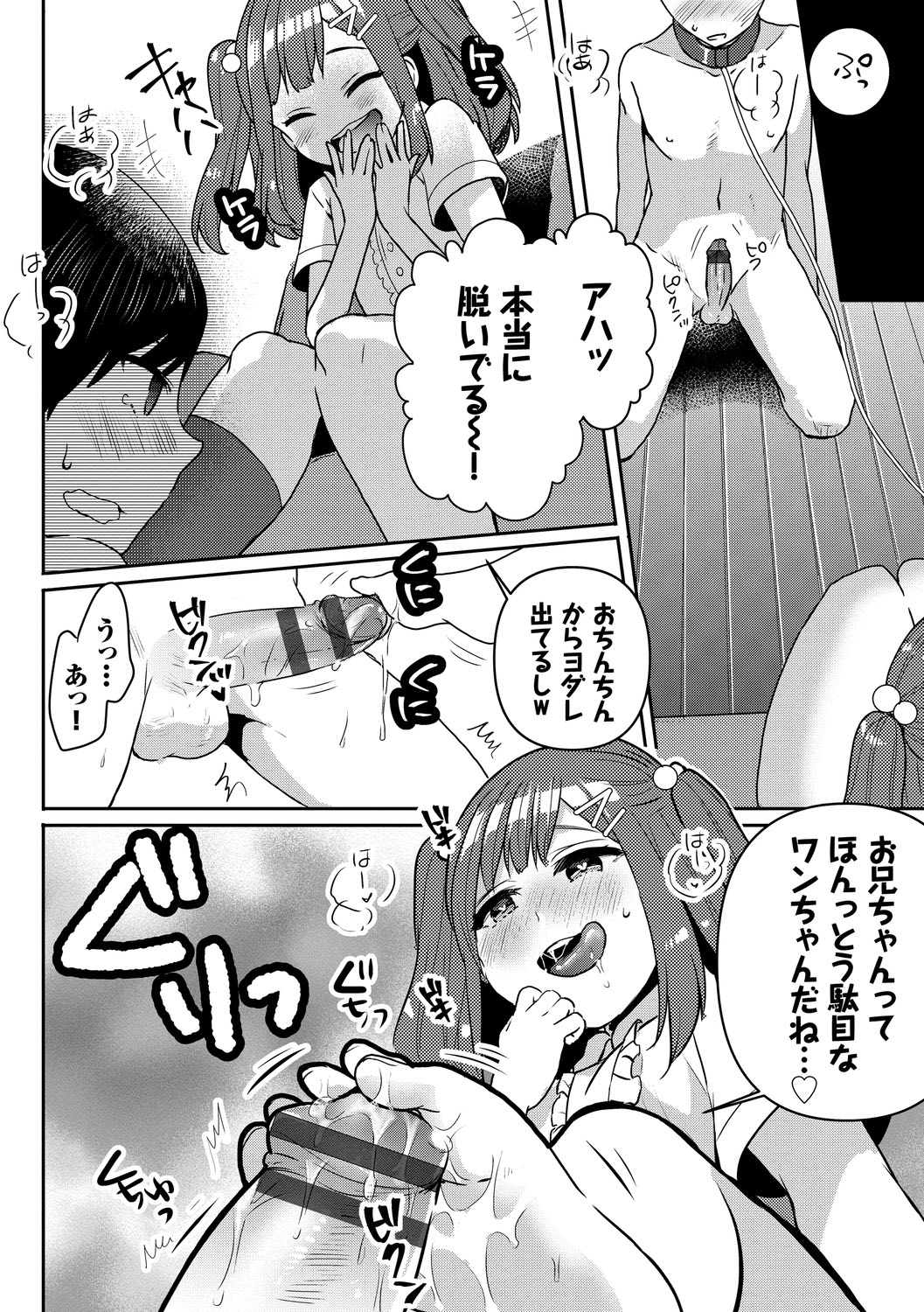 Ijiwaru Time - Nasty Time - Page 130