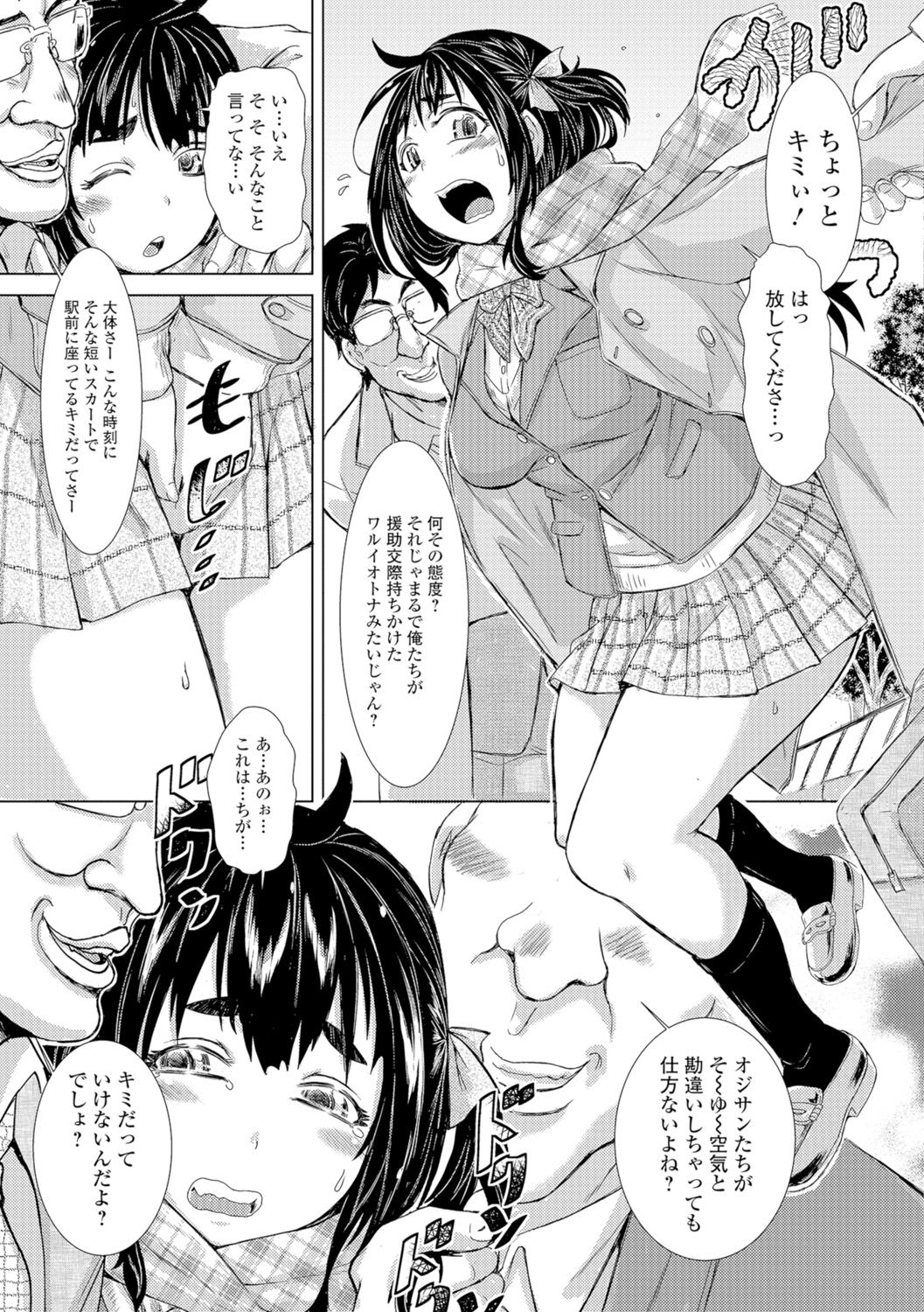 Konoko Pheromone Moretemasu! - Page 76