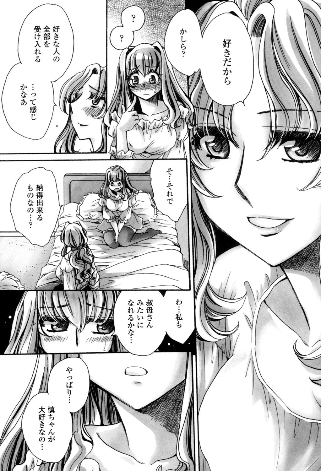 Otouto-chan Rhapsody - Page 136