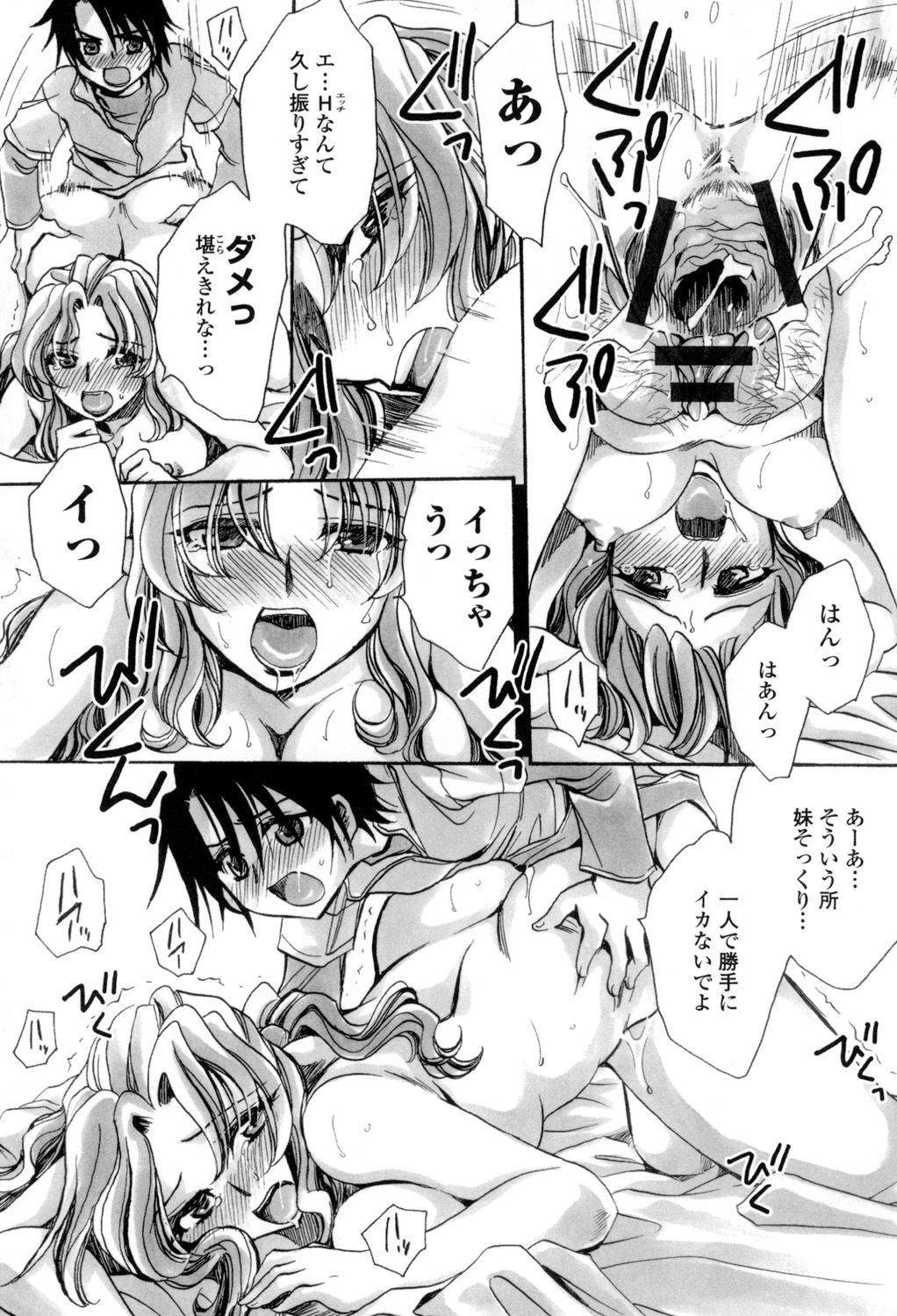 Otouto-chan Rhapsody - Page 161