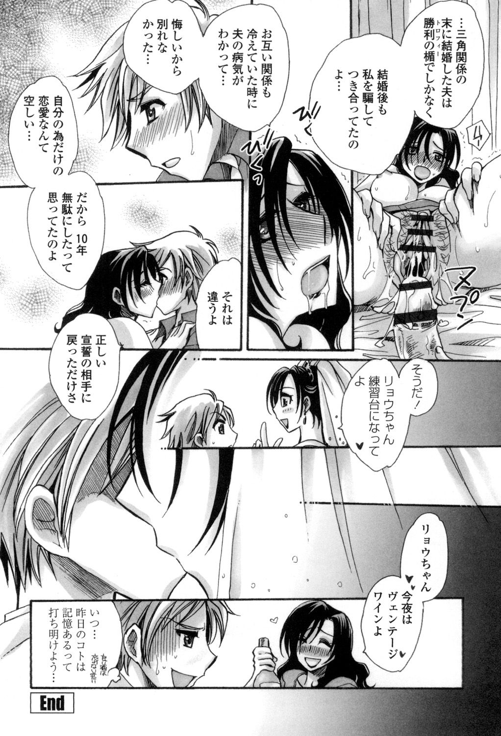 Otouto-chan Rhapsody - Page 187