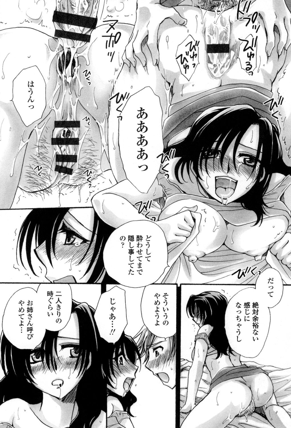 Otouto-chan Rhapsody - Page 203