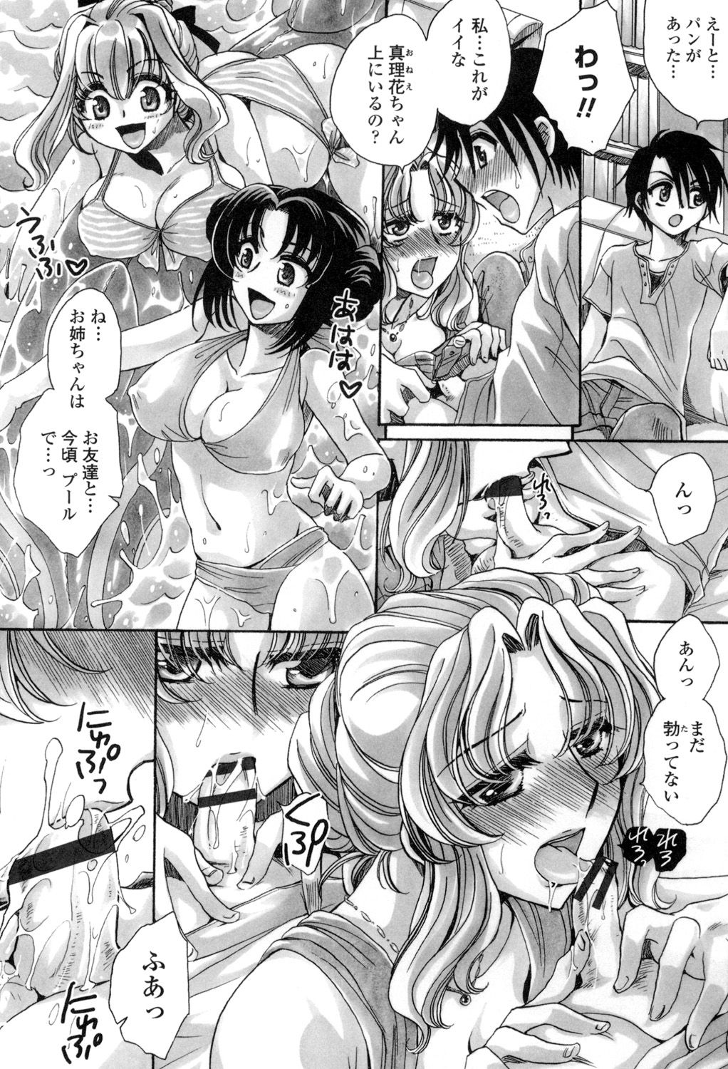 Otouto-chan Rhapsody - Page 67