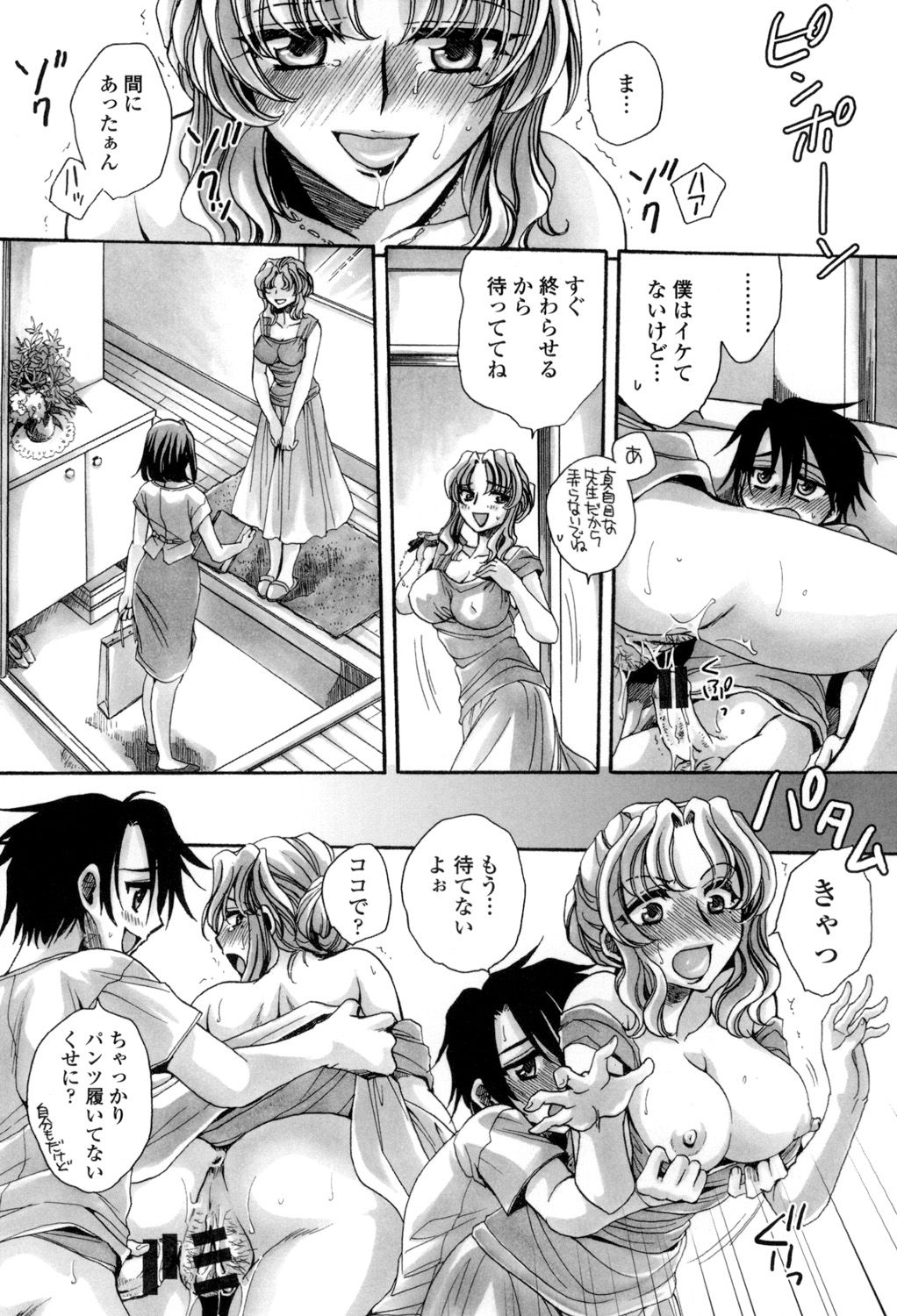 Otouto-chan Rhapsody - Page 71