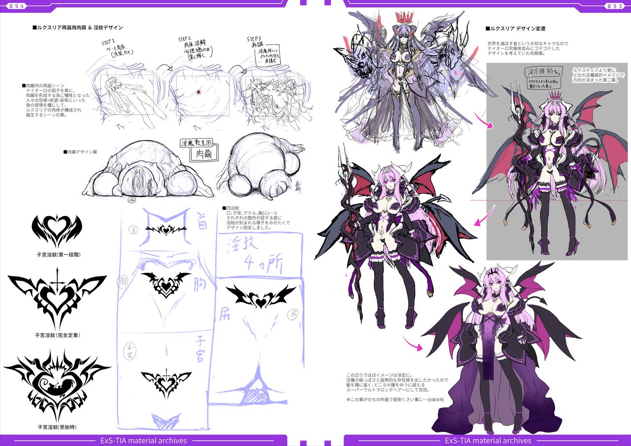 光翼戦姫エクスティアコンプリートエディション設定画集 - Page 49