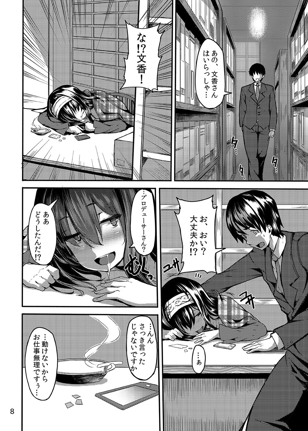 Preview page 8