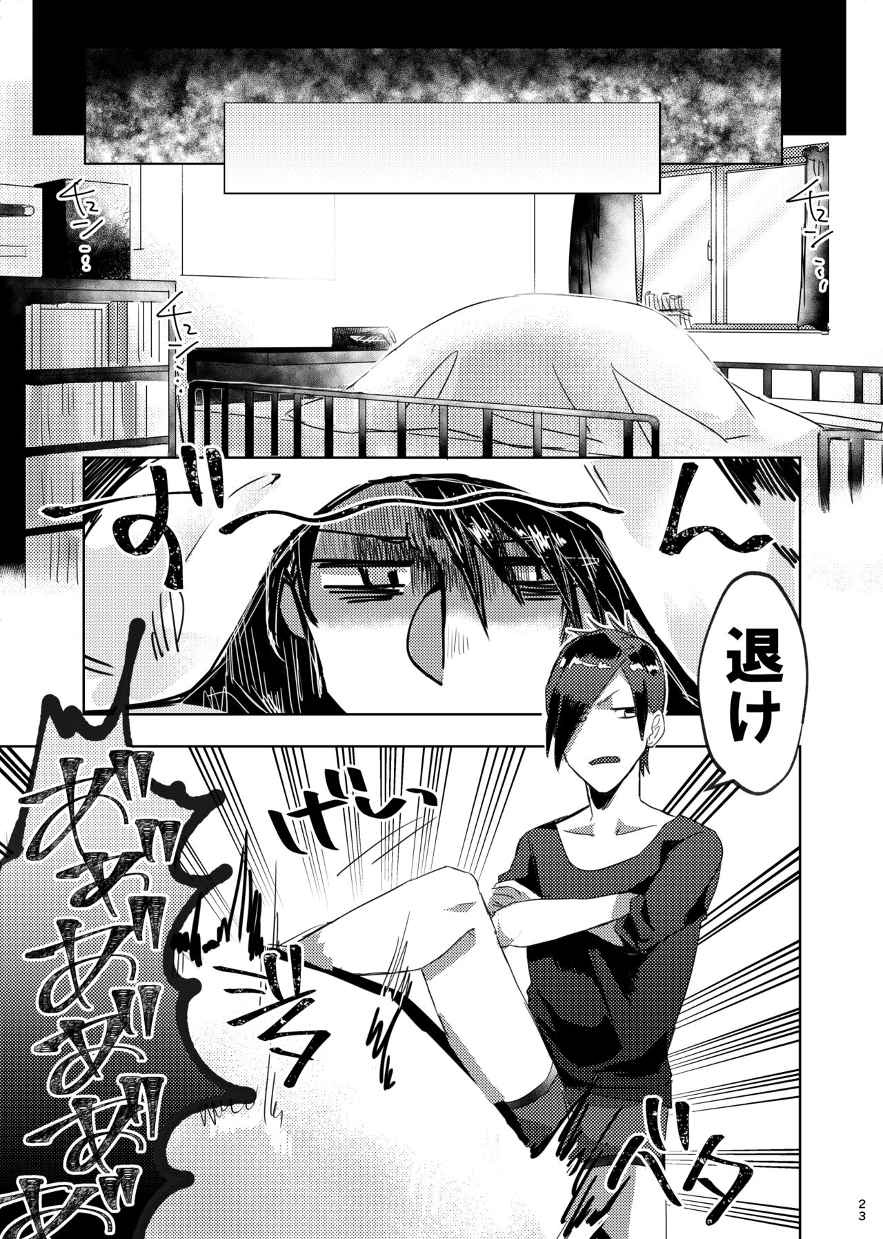 Tetsu ga Mendoumiru Hanashi. - Page 22