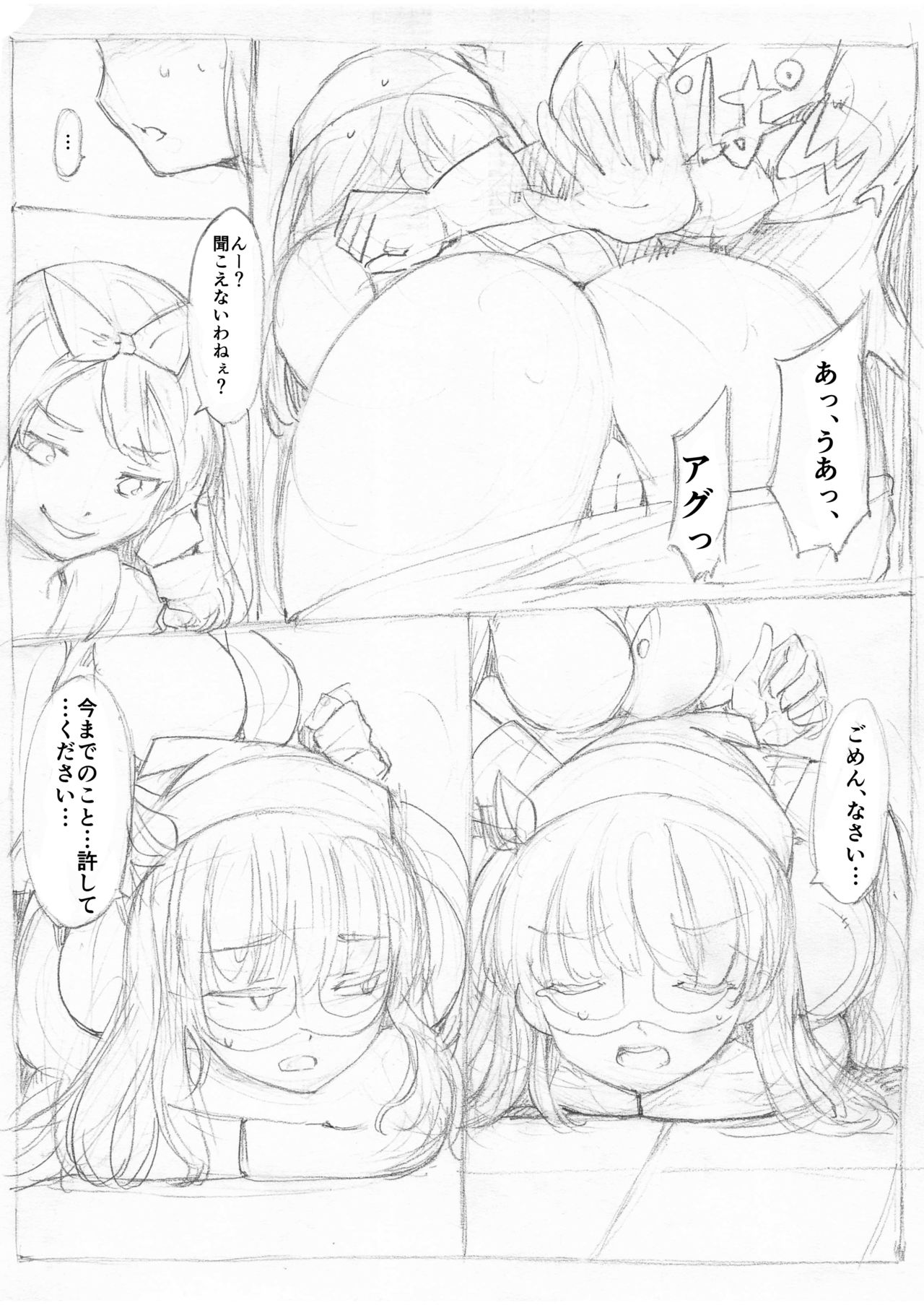 Futanari Kaitou Ao Danuki - Page 101