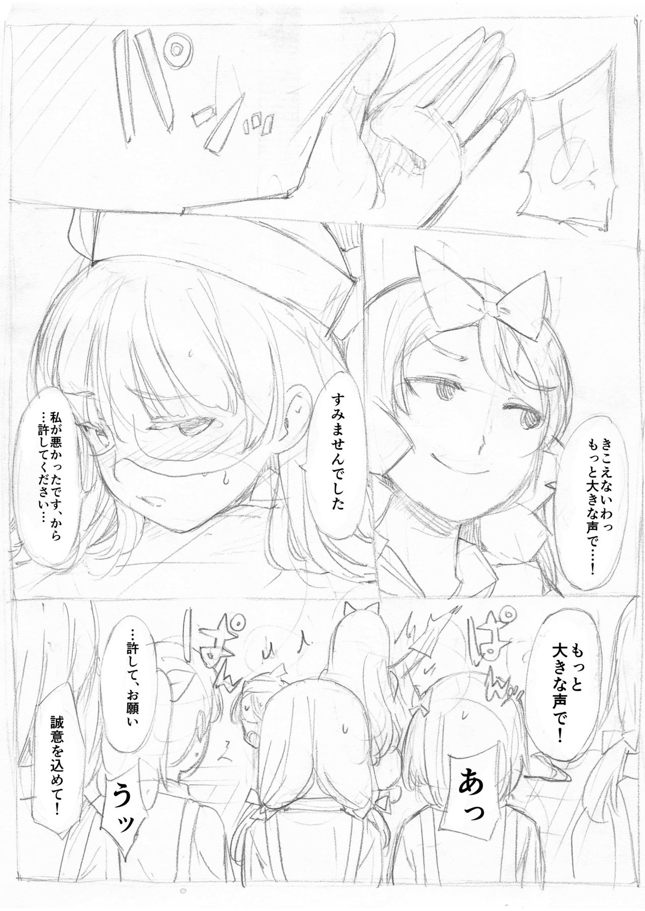 Futanari Kaitou Ao Danuki - Page 102