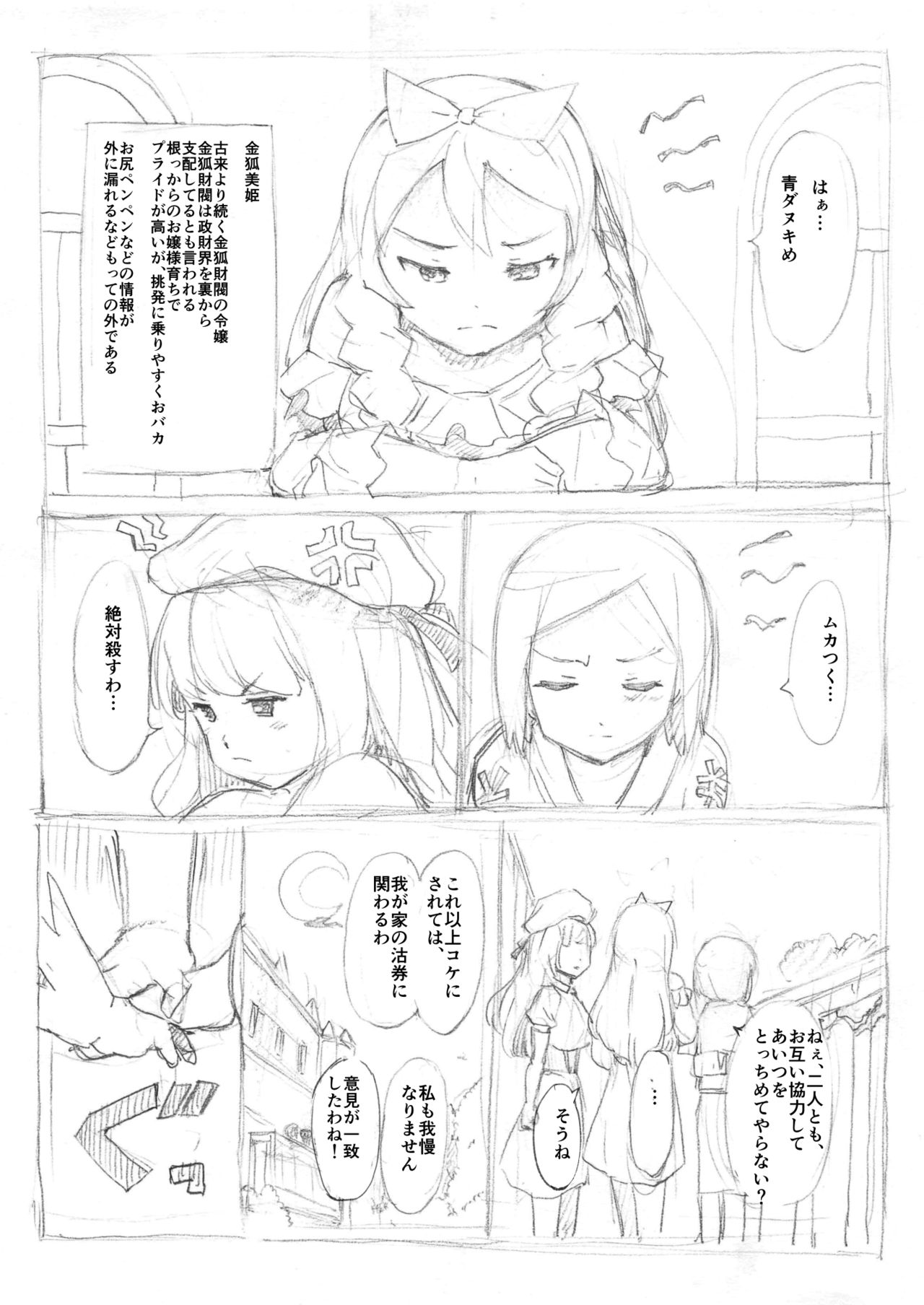 Futanari Kaitou Ao Danuki - Page 12