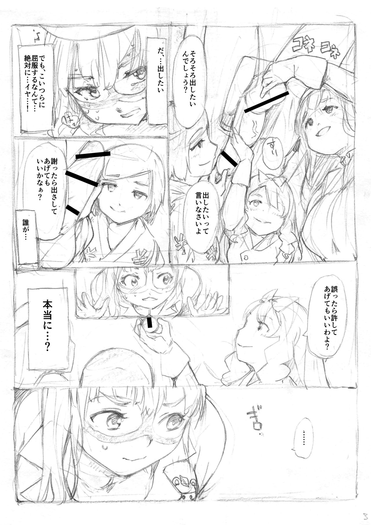 Futanari Kaitou Ao Danuki - Page 22