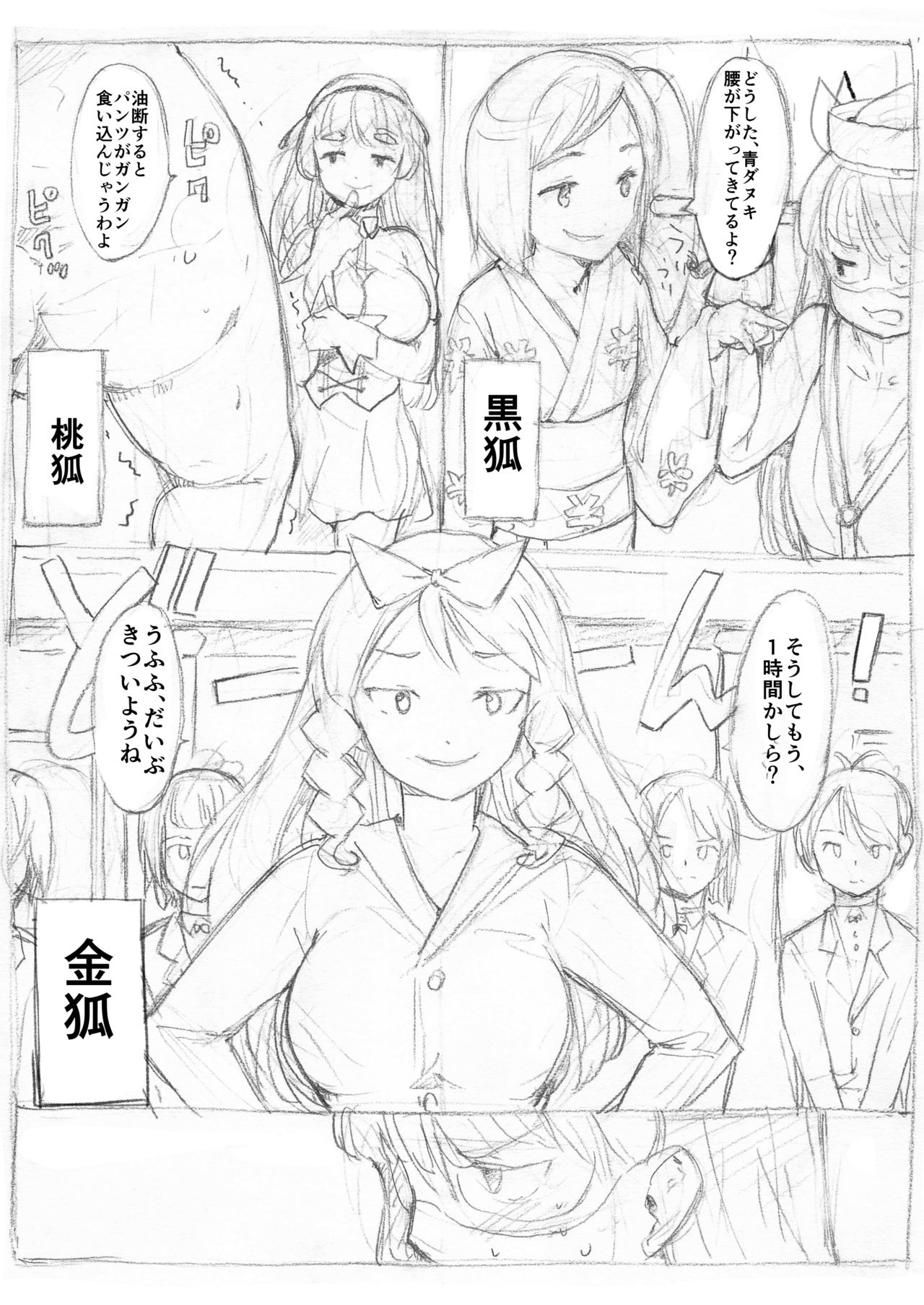 Futanari Kaitou Ao Danuki - Page 65