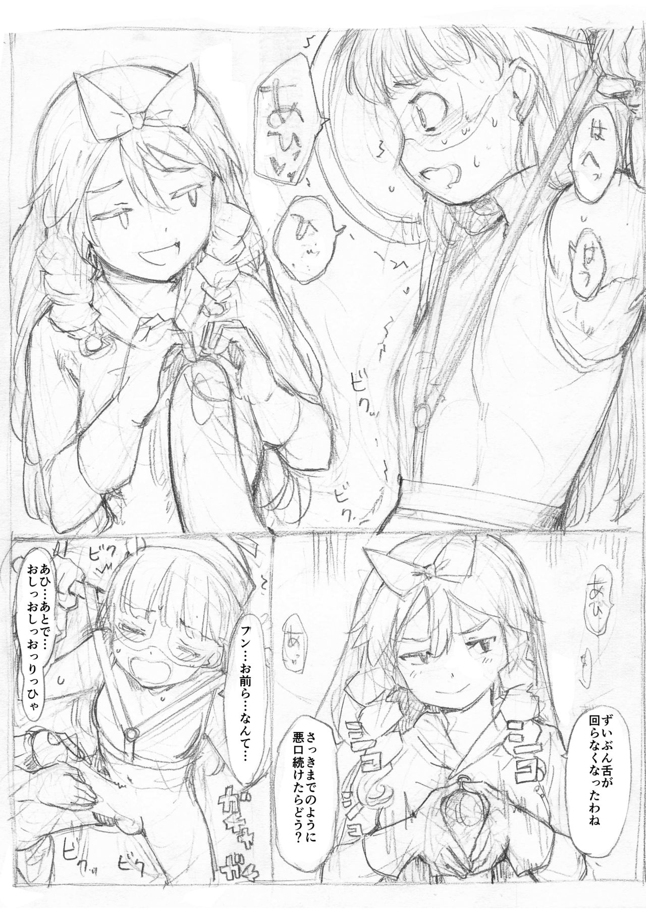 Futanari Kaitou Ao Danuki - Page 73