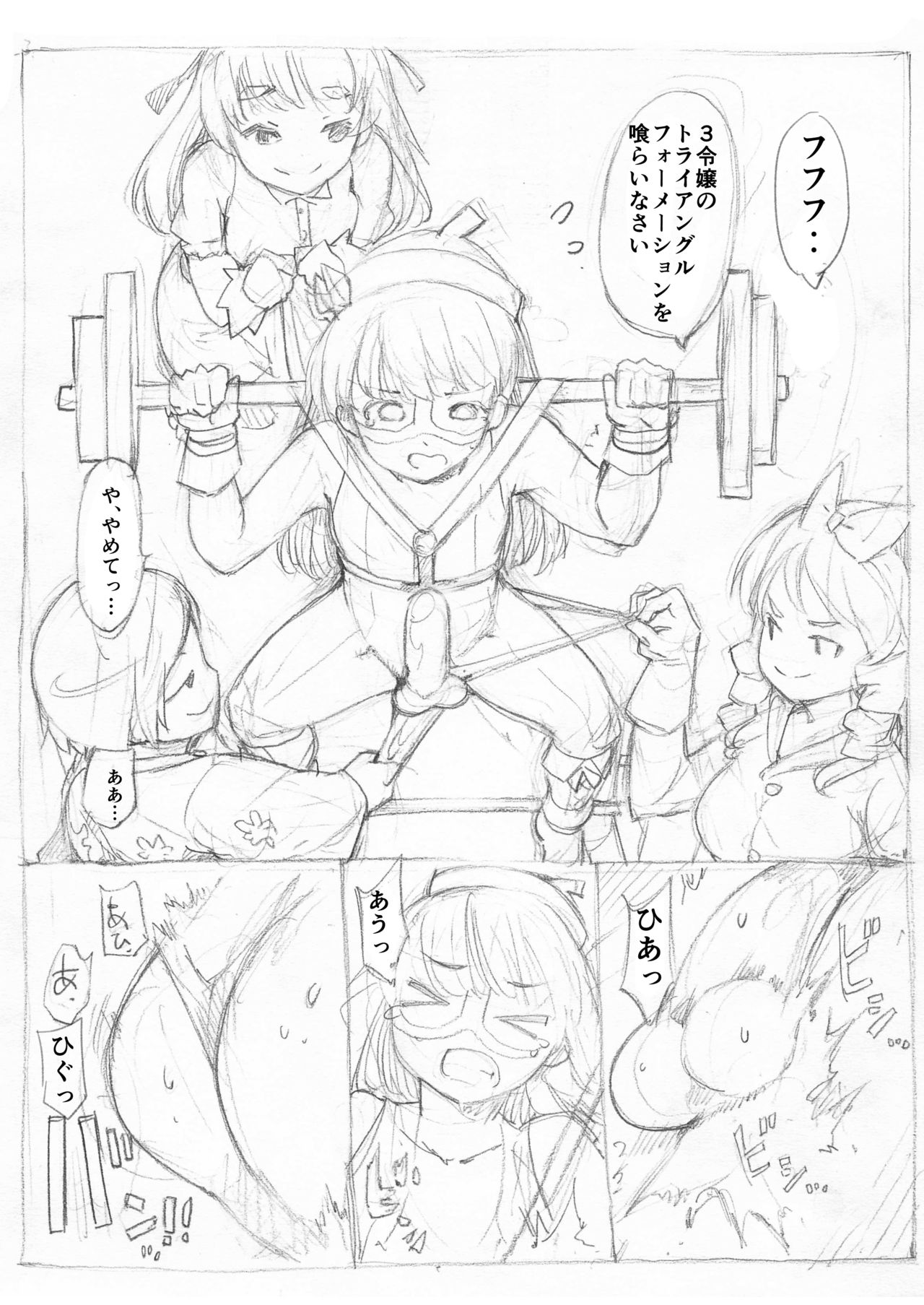 Futanari Kaitou Ao Danuki - Page 88
