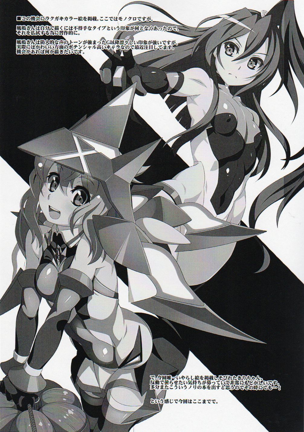 s.k.b.b.n GX +S - Page 12