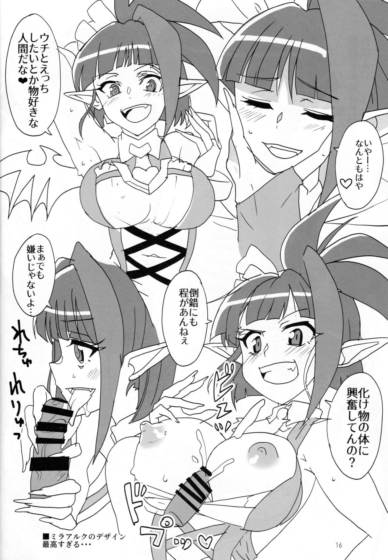 XV Ecchi Book - Page 15