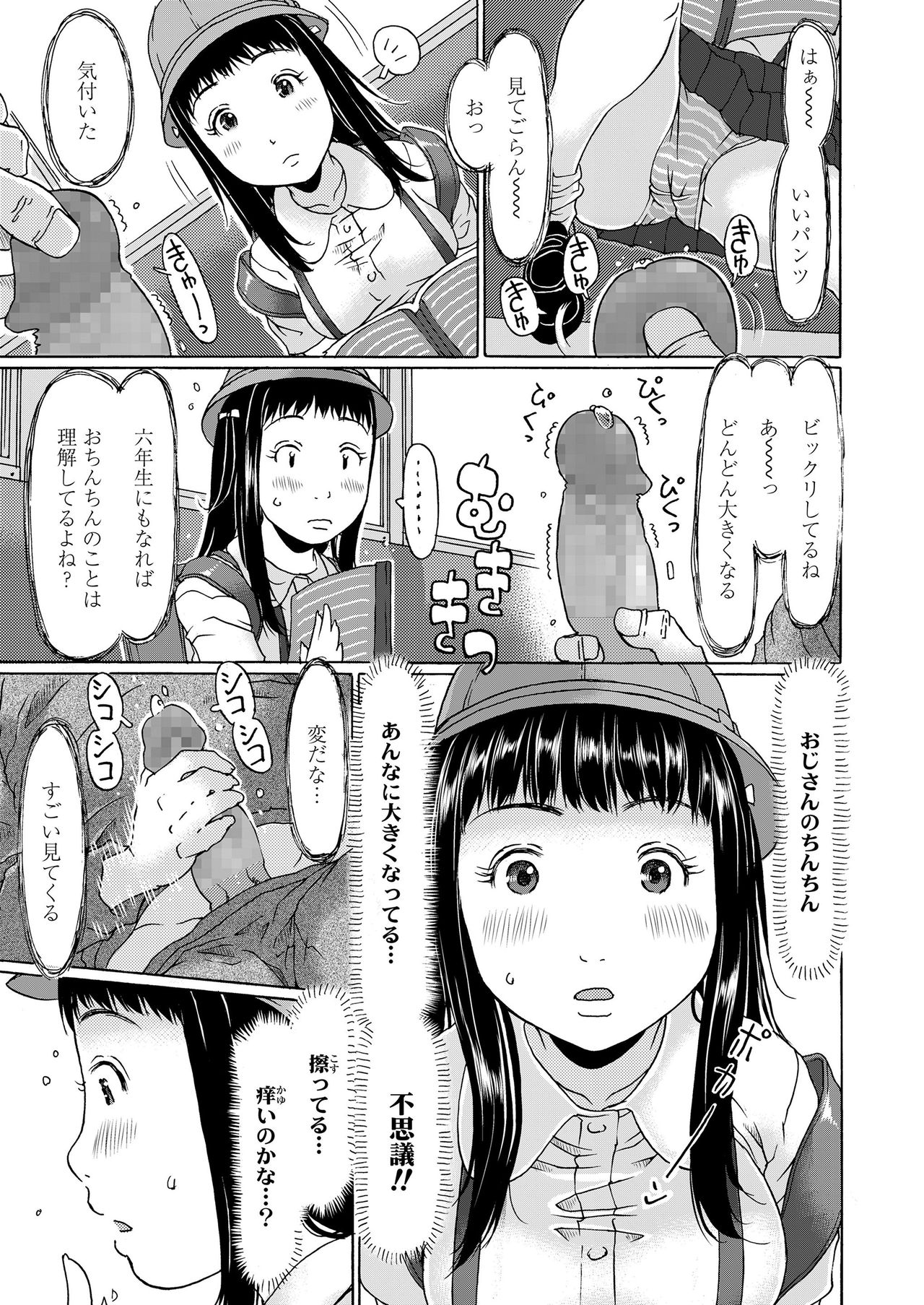 COMIC LO 2020-06 - Page 141