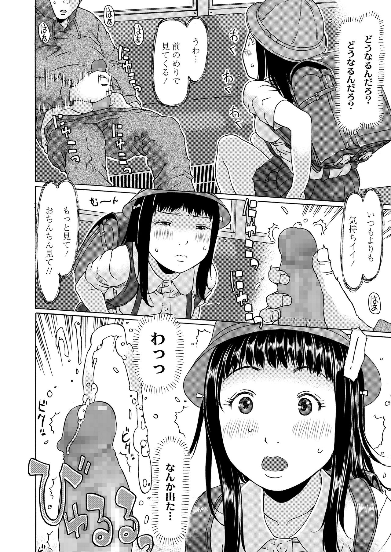 COMIC LO 2020-06 - Page 142