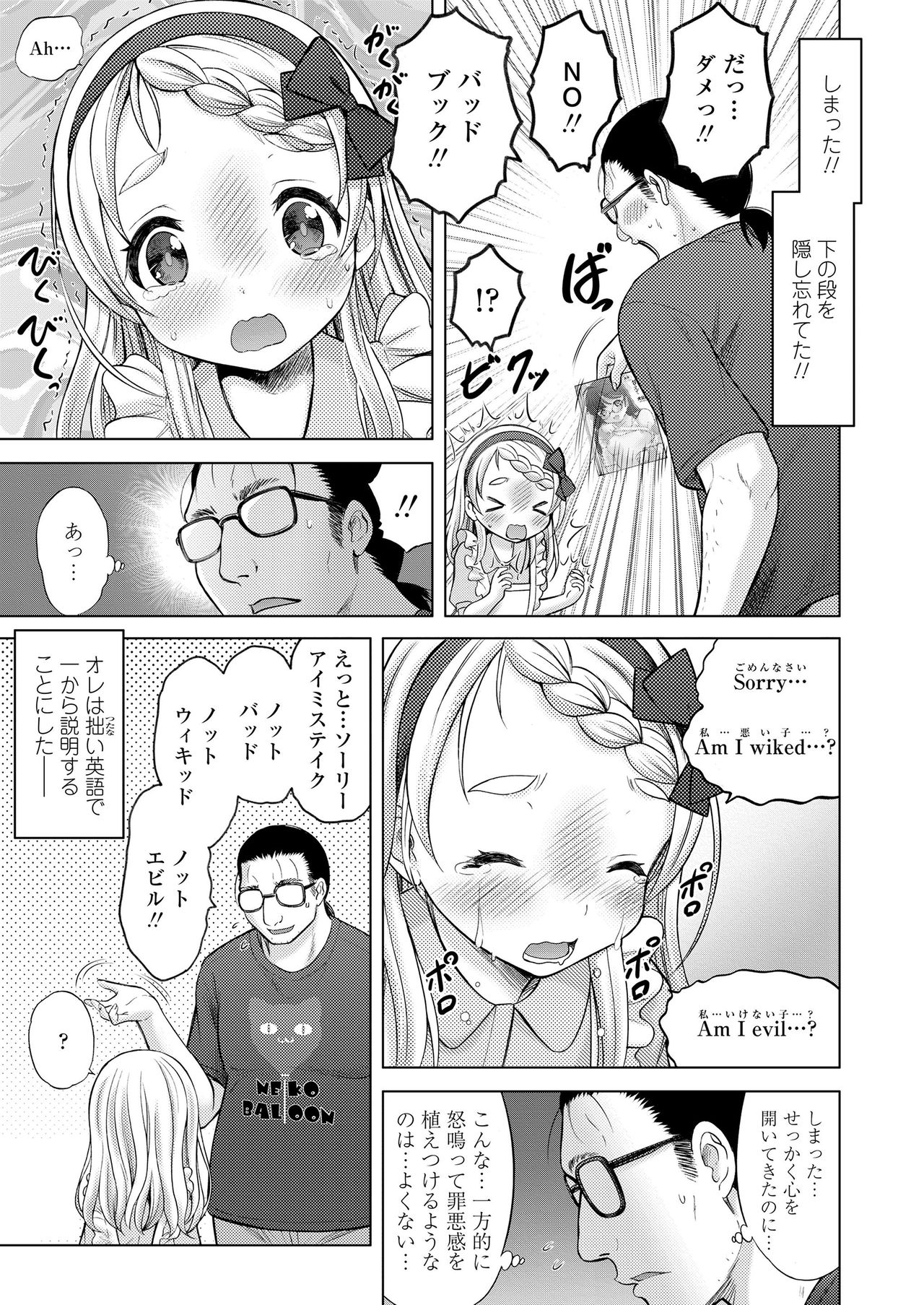 COMIC LO 2020-06 - Page 185