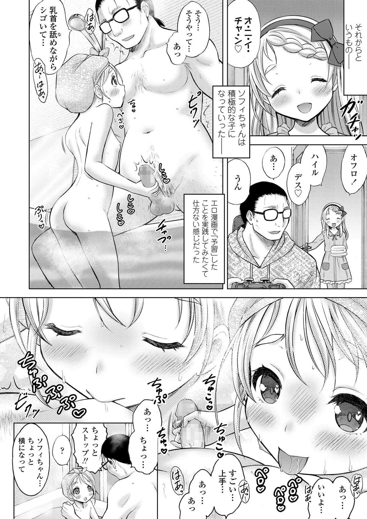 COMIC LO 2020-06 - Page 194