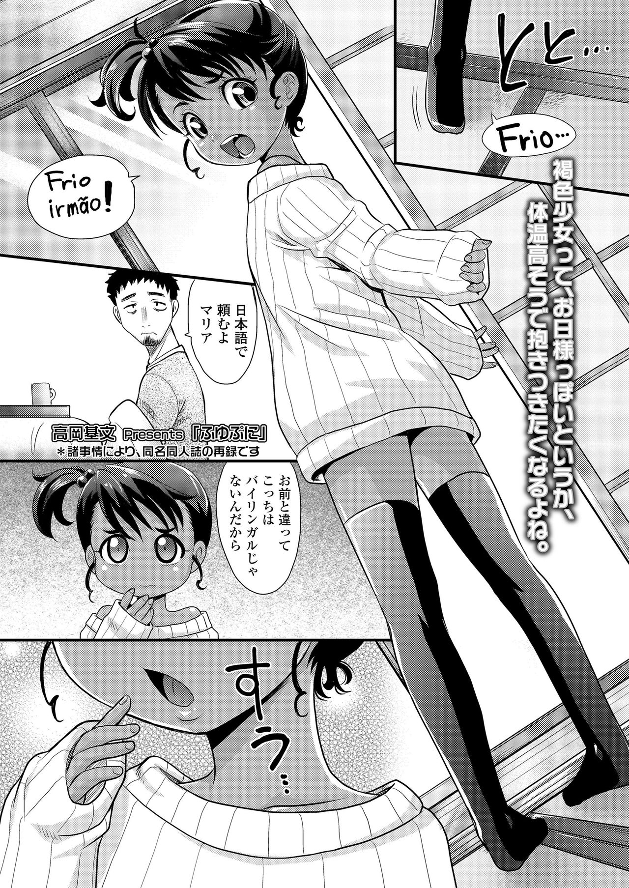 COMIC LO 2020-06 - Page 313