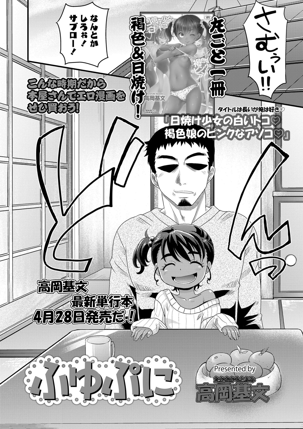 COMIC LO 2020-06 - Page 314
