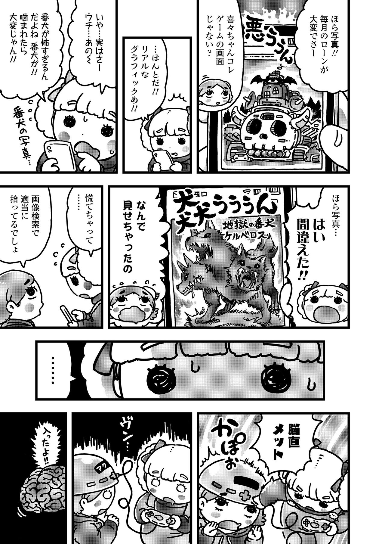 COMIC LO 2020-06 - Page 359