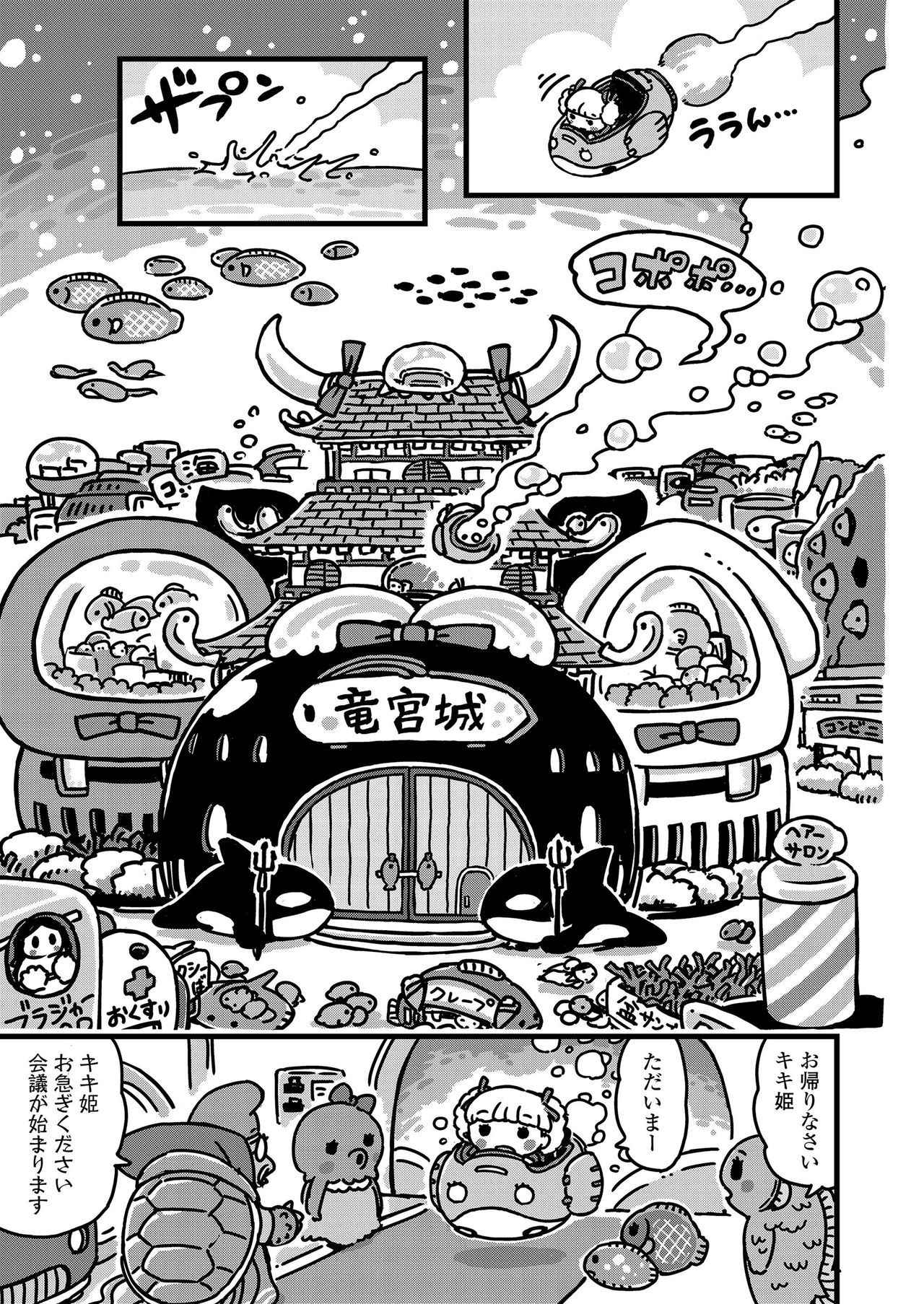 COMIC LO 2020-06 - Page 361