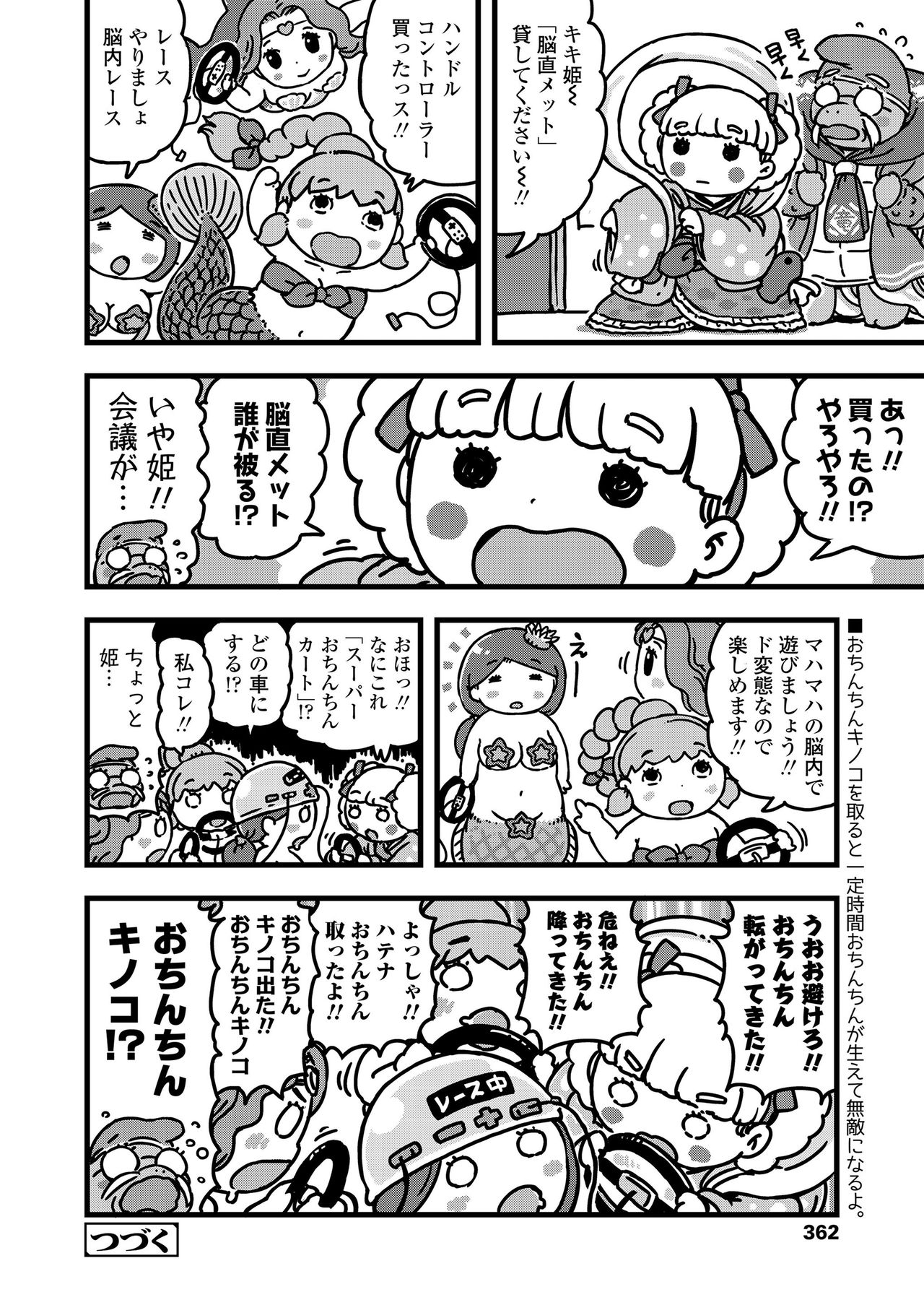 COMIC LO 2020-06 - Page 362