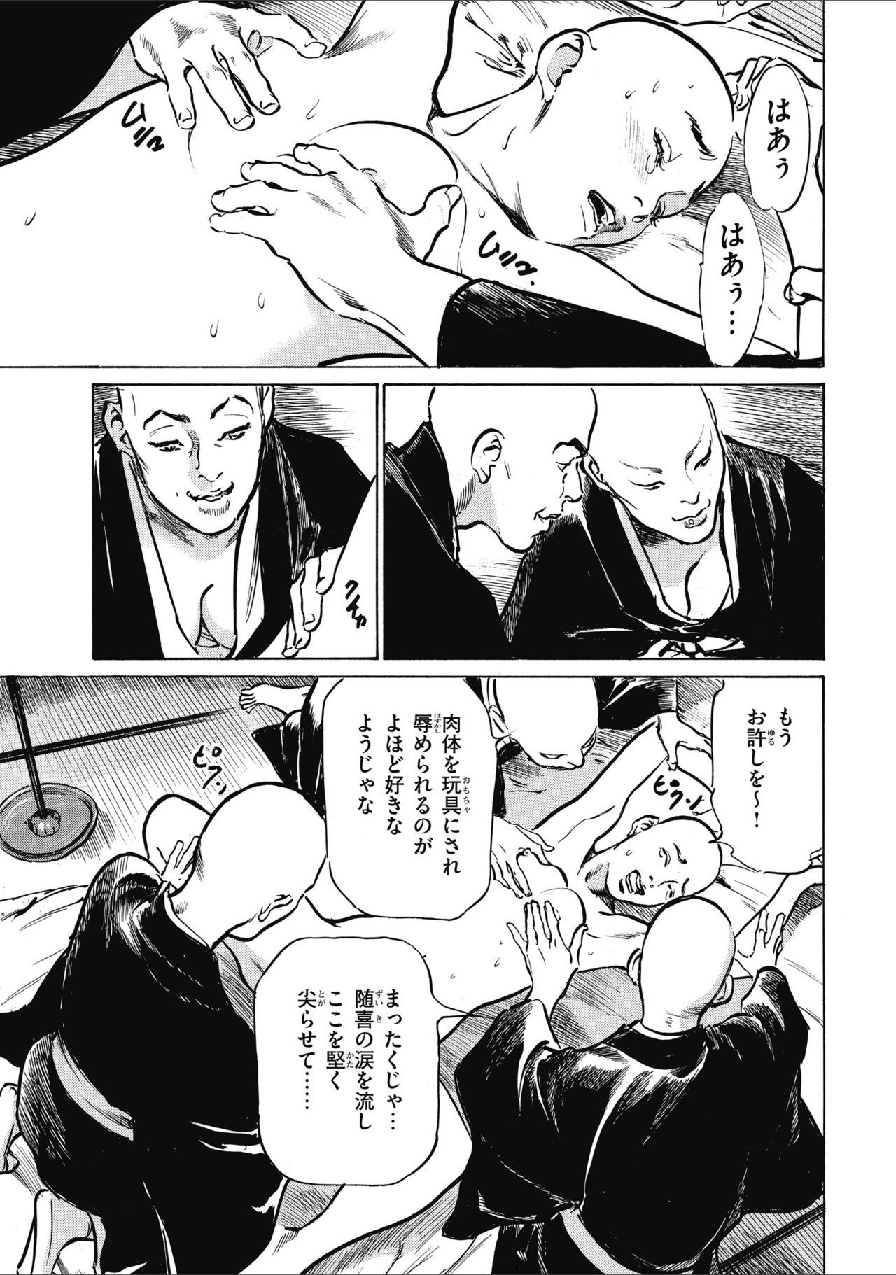 Tenpou Momoiro Suikoden 2 - Page 173