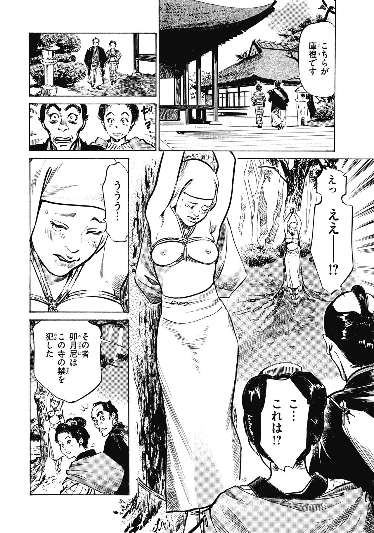 Tenpou Momoiro Suikoden 2 - Page 190
