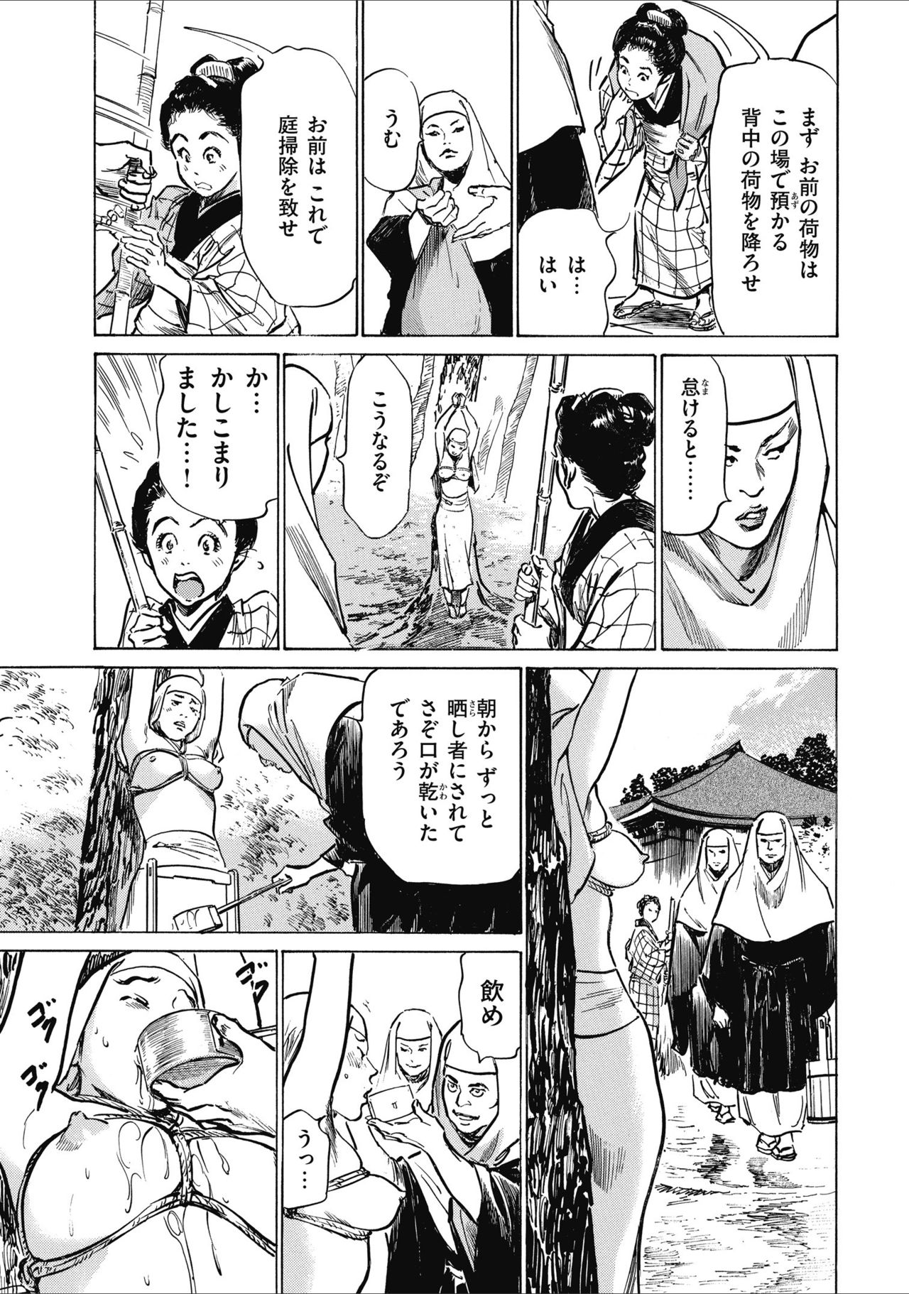 Tenpou Momoiro Suikoden 2 - Page 193