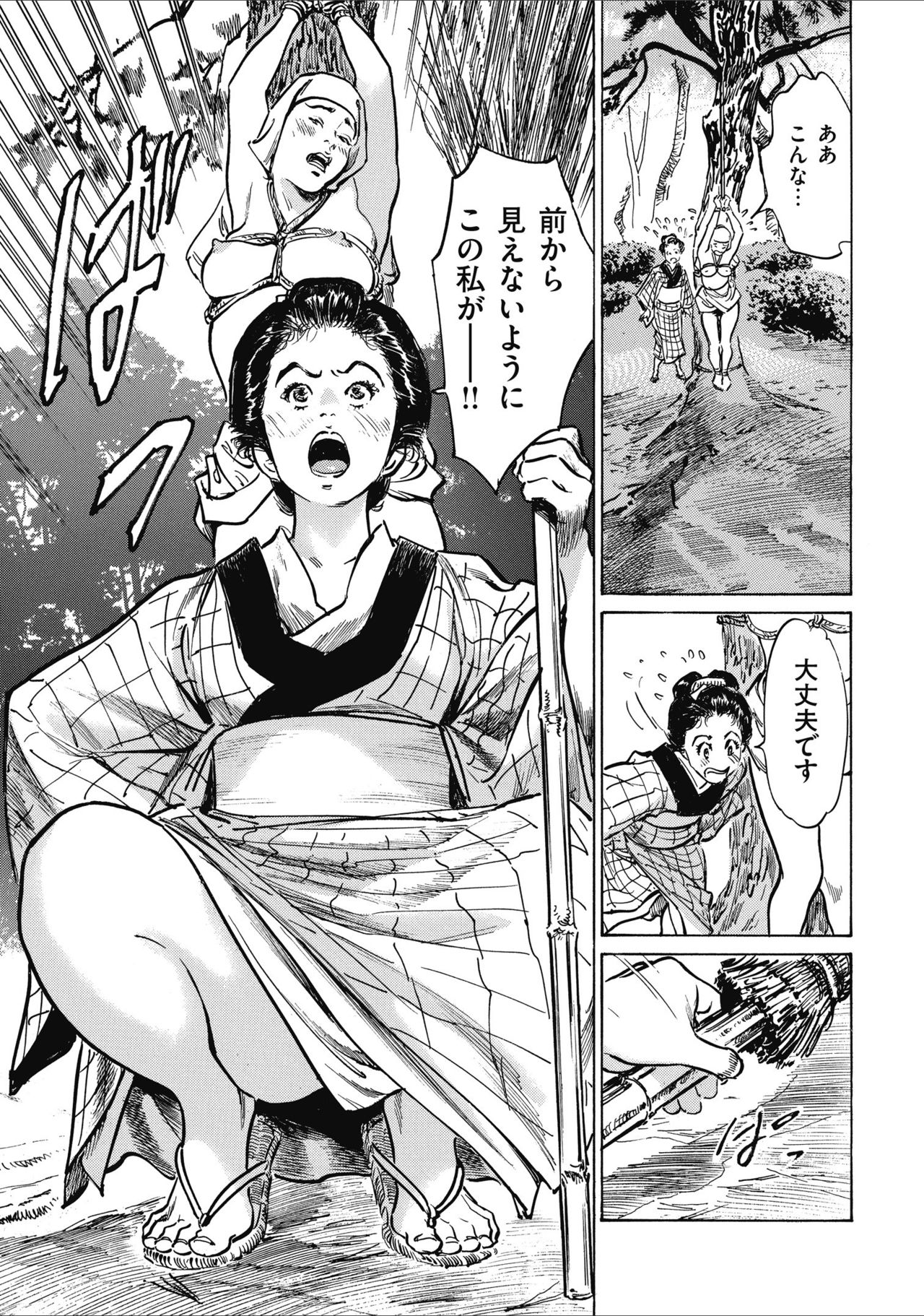 Tenpou Momoiro Suikoden 2 - Page 197