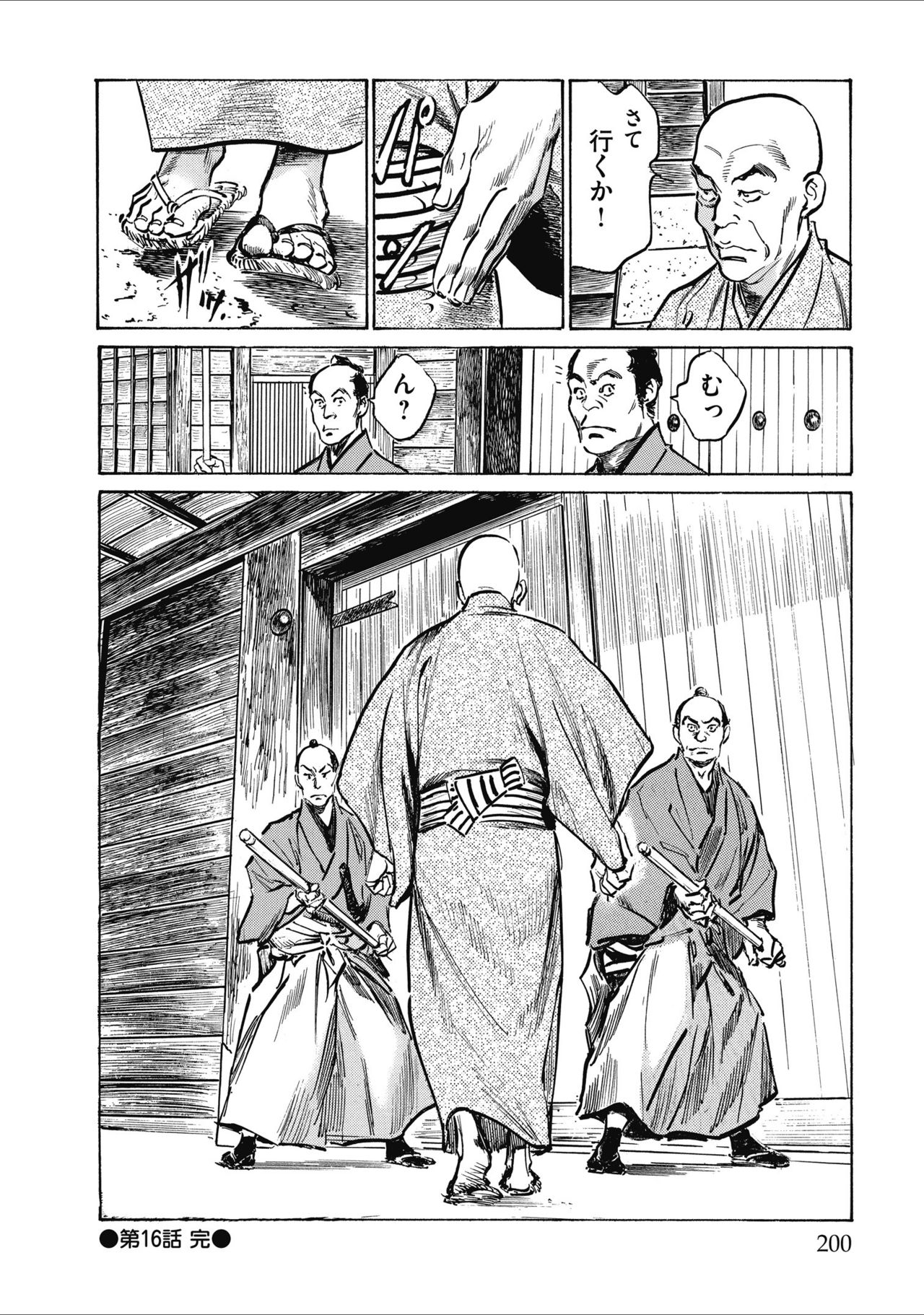 Tenpou Momoiro Suikoden 2 - Page 202