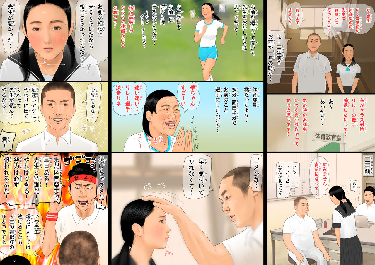 Bannou! Mind Control Gakuen!! - Page 37
