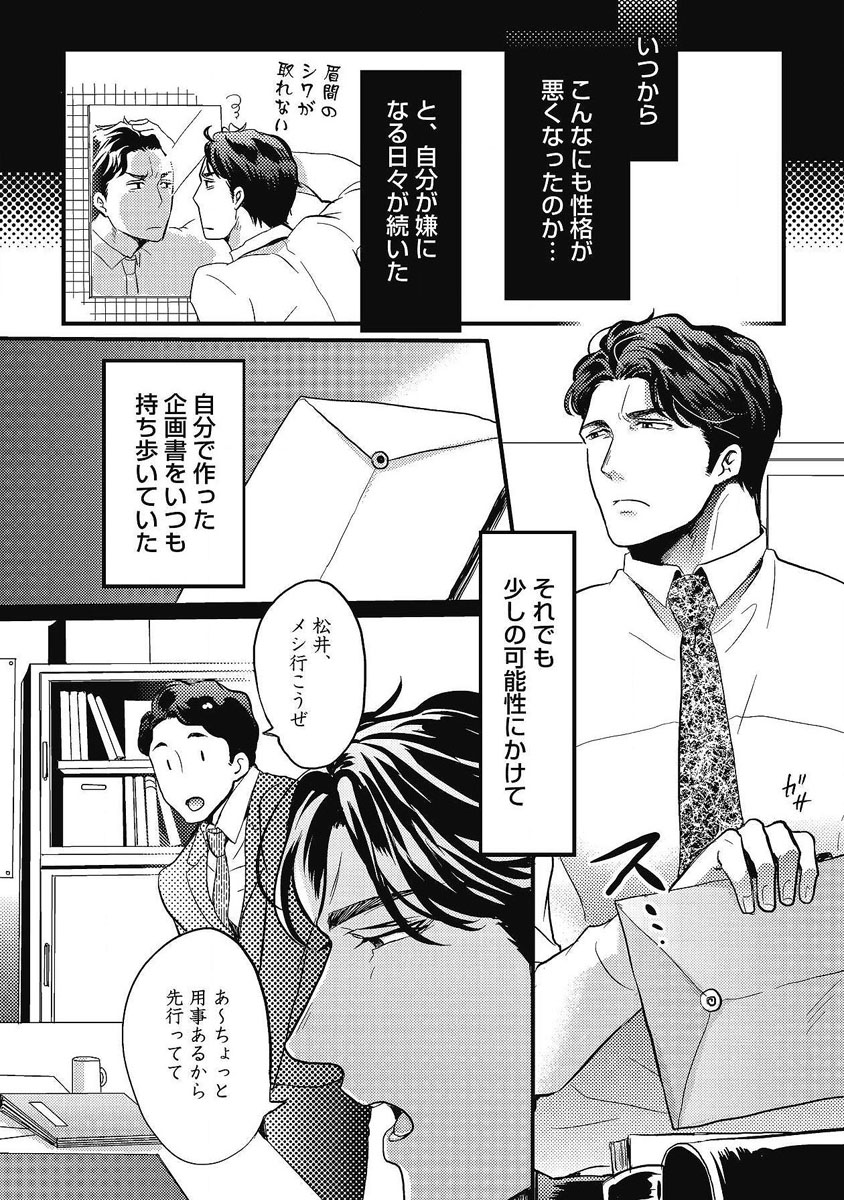 Gachiiki Chouhatsu Night - Page 38