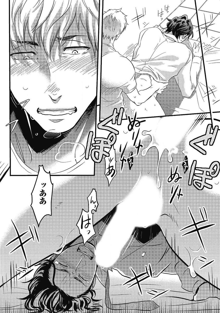 Gachiiki Chouhatsu Night - Page 54