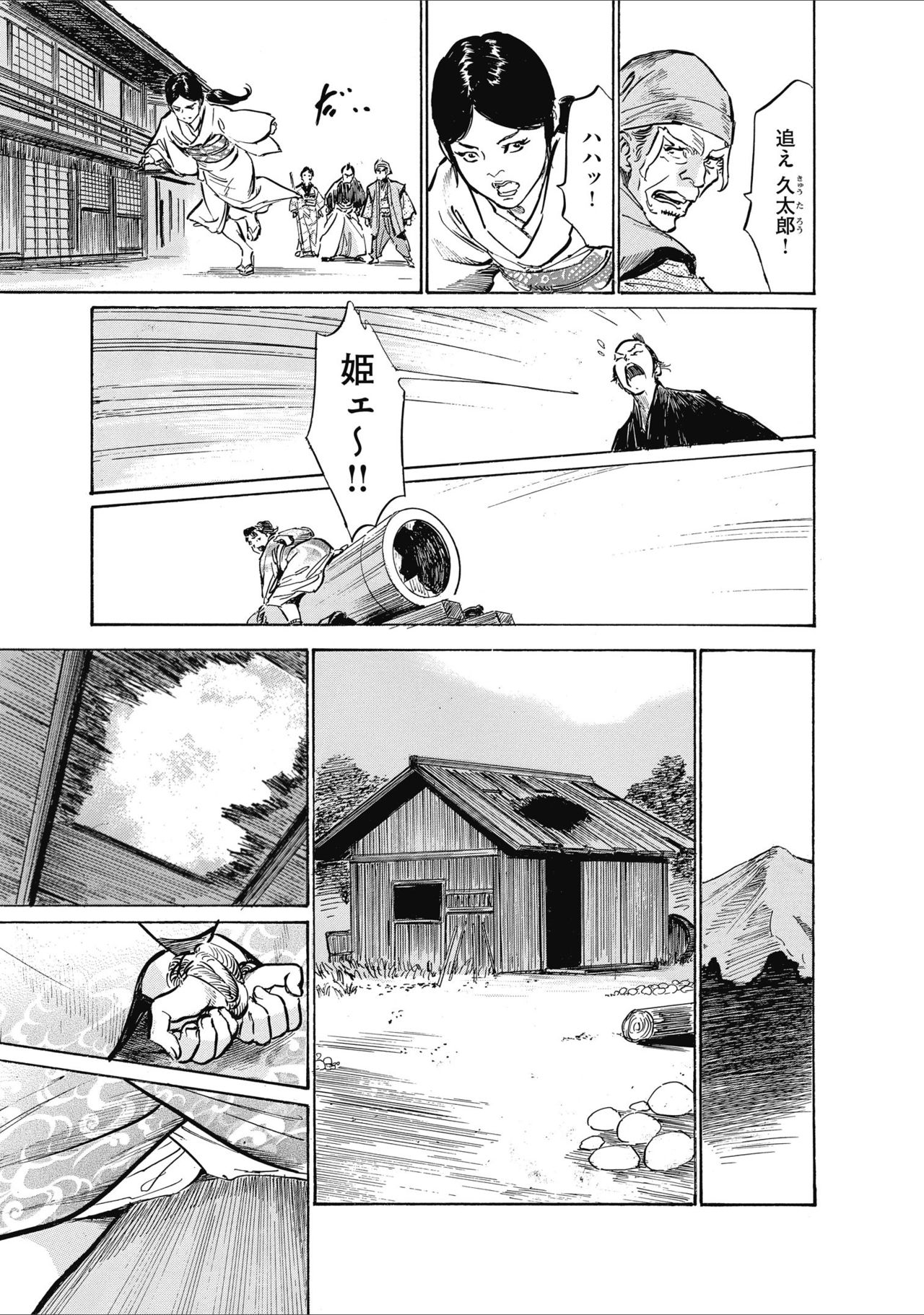 ひめごと 浮世艶草子 - Page 115
