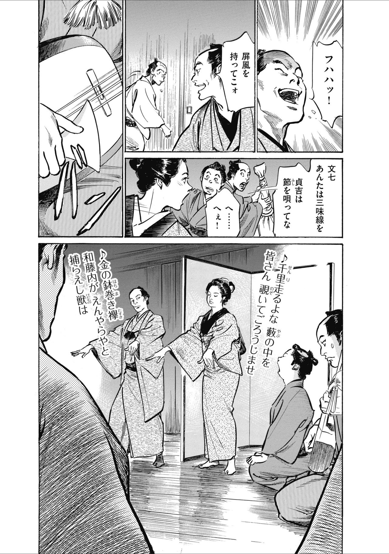 ひめごと 浮世艶草子 - Page 211