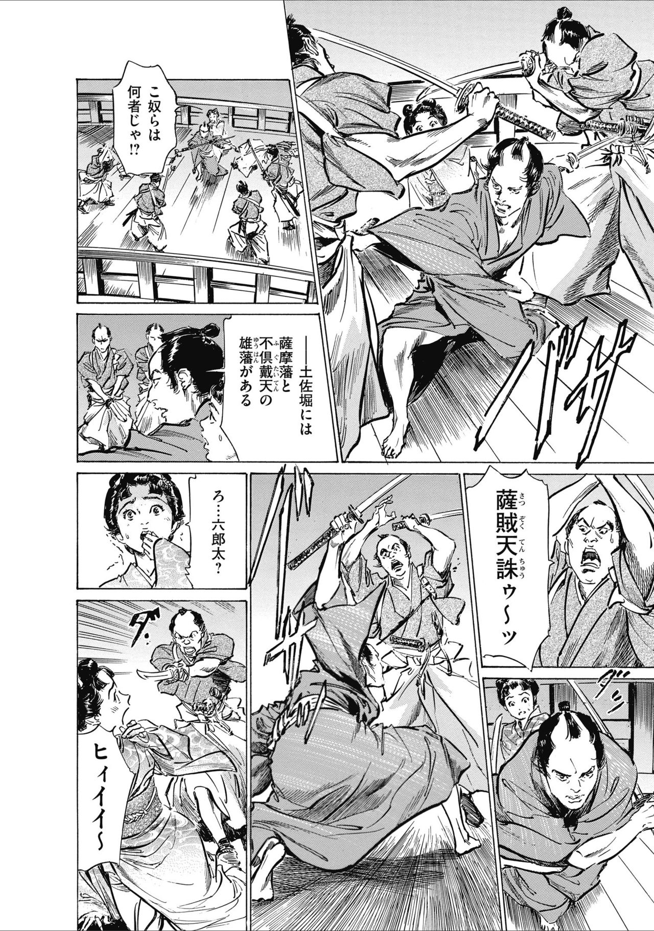 ひめごと 浮世艶草子 - Page 74