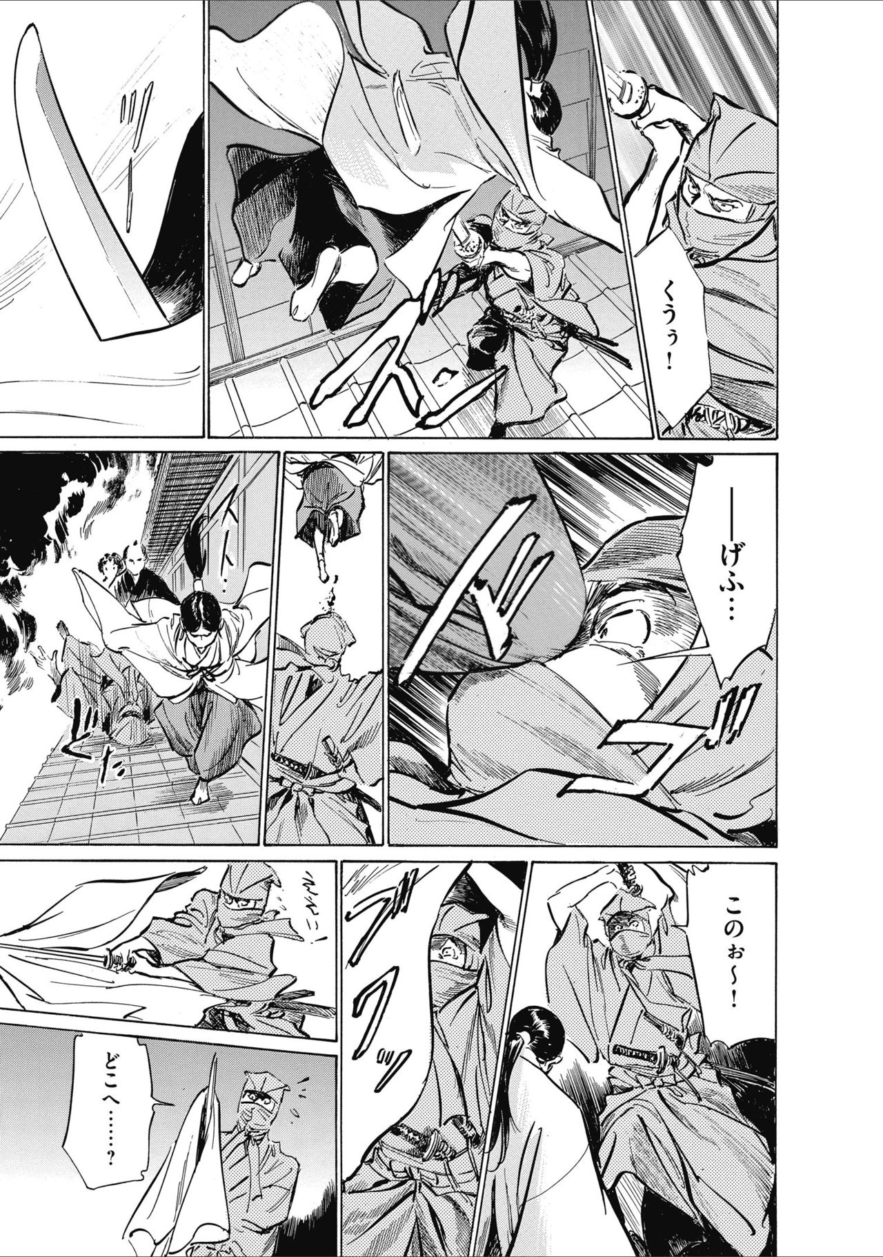ひめごと 浮世艶草子 - Page 95