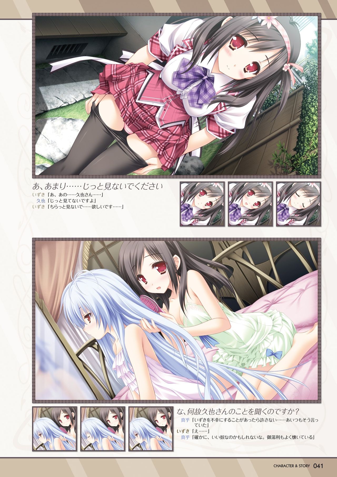 Hanairo Heptagram visual fanbook - Page 40